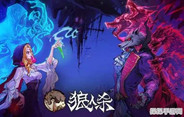 手游资讯，狼人杀新版本揭秘——猎人的神秘角色与策略职责深度探索