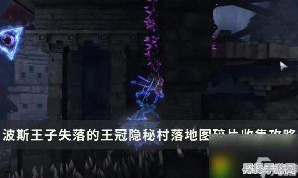 波斯王子，失落的王冠龙王护符全解析