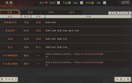 三国志战略版桃园盾顶配战法搭配全攻略