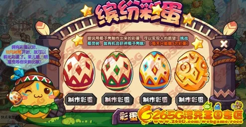 洛克王国手游资讯，揭秘洛克王国中的bug蛋种类与趣闻