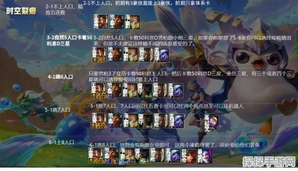 金铲铲之战T0阵容引领新潮流，深度解析与实战攻略