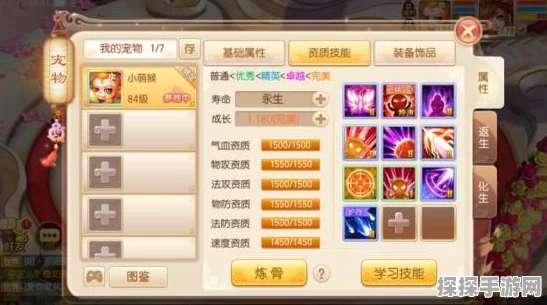 梦幻新诛仙神兽进阶全面解析