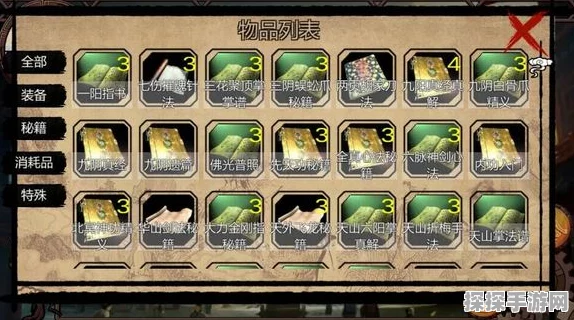 金庸群侠传X手游，揭秘六脉神剑秘籍获取全攻略