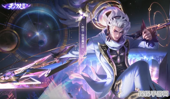 王者荣耀韩信无双限定皮肤群星魔术团获取全攻略