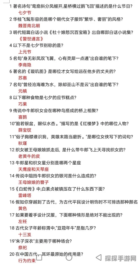 光与夜之恋七夕答题活动全攻略，轻松通关秘籍与策略分享