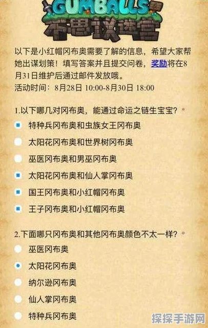 光与夜之恋七夕答题活动全攻略，轻松通关秘籍与策略分享