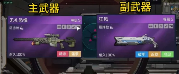 星球重启50级武器推荐，顶级装备助你征服未知星球