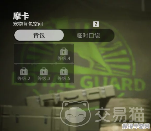 萤火突击摩卡宠物升级全攻略，解锁升级材料与获取秘籍