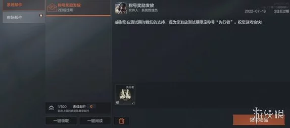 暗区突围国际服30级等级上限停滞，玩家热议与官方回应