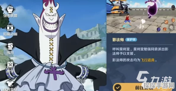 航海王壮志雄心，莫利亚技能全解析及手游新动向