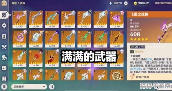 原神双手剑角色培养指南，打造你的战斗利器