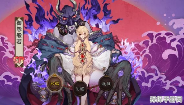 阴阳师手游新版本爆料，御怨般若CG震撼发布，神秘传说再掀波澜