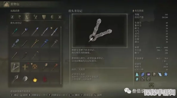 艾尔登法环320级加点攻略，探索最强职业之路