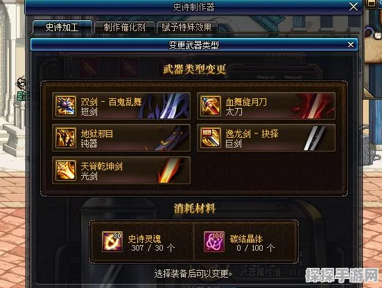 DNF手游90版本90级史诗装备获取全攻略