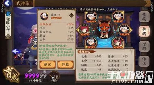阴阳师手游攻略，五星御魂的明智选择——奉纳还是吃掉？