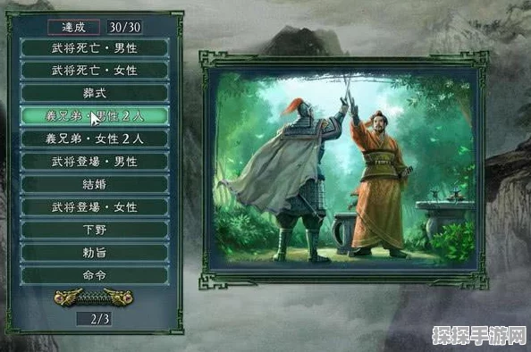 三国志·战略版装备特技排名全解析