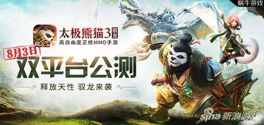 太极熊猫3新区震撼开启，热血激战点燃玩家激情