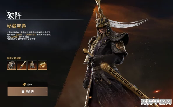 手游资讯，永劫无间破阵通行证奖励全面揭秘