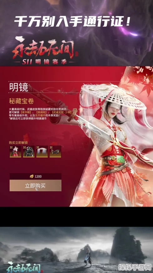 手游资讯，永劫无间破阵通行证奖励全面揭秘