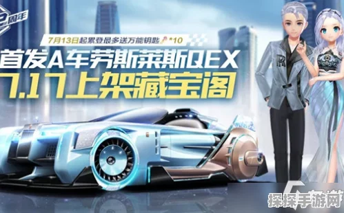 QQ飞车手游劳斯莱斯，豪华座驾，值得一抽吗？