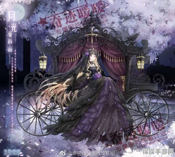 奇迹暖暖手游资讯，月光奏鸣曲套装全面获取方法详解