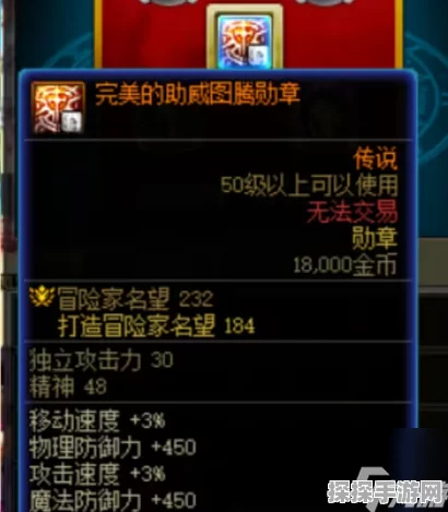 DNF手游流浪武士勋章与守护珠选择深度解析