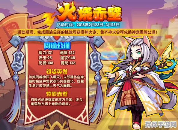 洛克王国手游资讯，公瑾是否值得培养深度解析