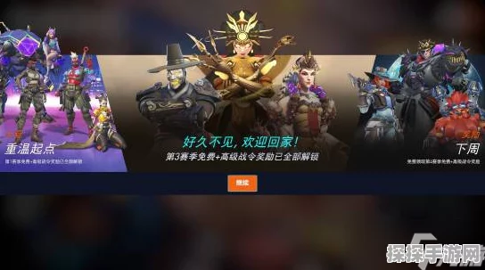 守望先锋国服重磅回归，满级神话皮肤与海量个性化物品等你来领！