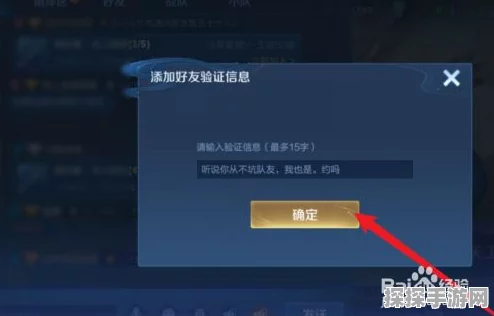 王者荣耀非法行为限制添加好友应对策略与最新资讯