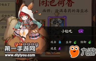 手游资讯，阴阳师小松丸被动技能深度解析与版本影响