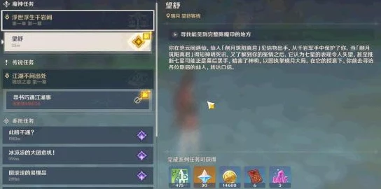 原神完整降魔印位置揭秘，探索璃月浮生浮世千岩间的神秘印记