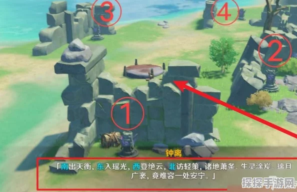 原神手游资讯，地中之盐遗迹封印解开全攻略