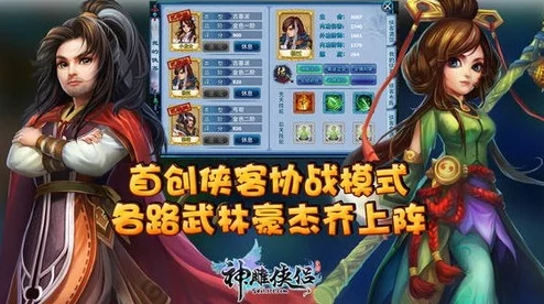 神雕侠侣手游羊年年兽全解析，哪个年兽最值得拥有？