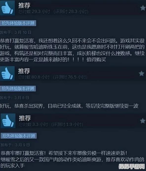国产游戏墨境Steam离奇下架，开发团队坚定承诺，我们绝不跑路