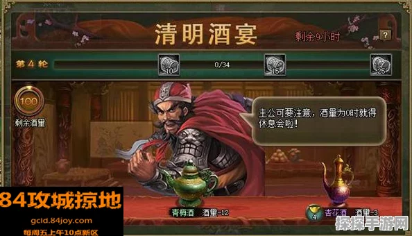 攻城掠地青梅酒宴活动全攻略，技巧与策略助你狂欢得佳酿
