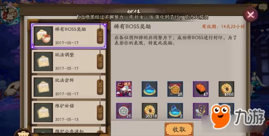 阴阳师手游资讯，逢魔之时宝箱高效获取与科学管理全攻略