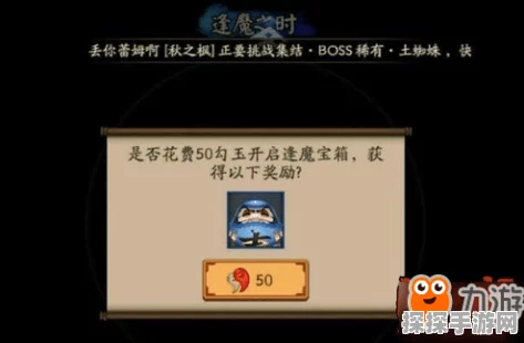 阴阳师手游资讯，逢魔之时宝箱高效获取与科学管理全攻略