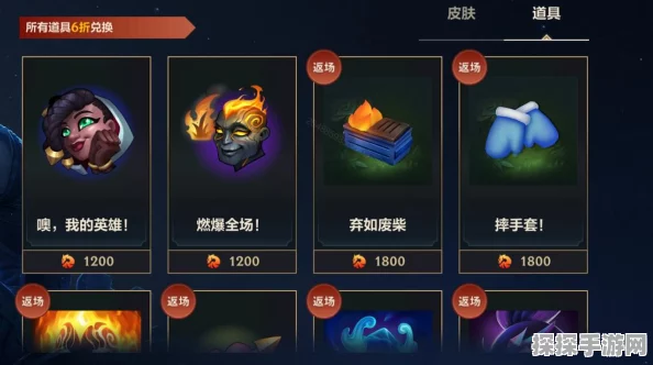 LOL手游魄罗能量商店皮肤兑换指南，优选皮肤推荐与兑换顺序