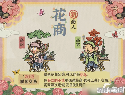 江南百景图江行技能与珍宝培养全攻略