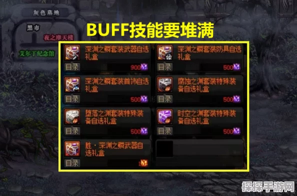 DNF全职业白金徽章选择攻略，打造你的专属战斗荣耀
