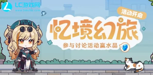 手游资讯，幻想净化之旅新版本创意补给站盛大开启