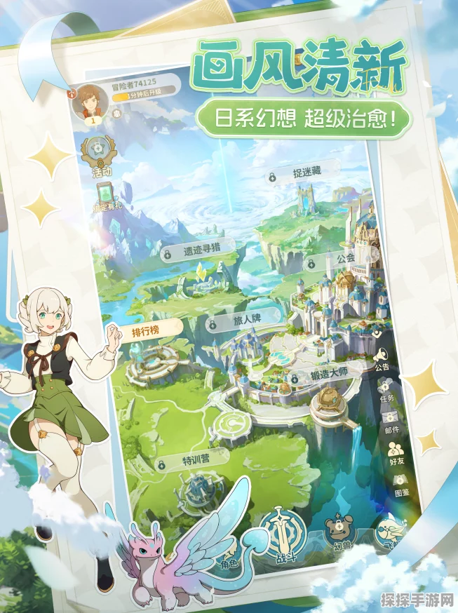 手游资讯，幻想净化之旅新版本创意补给站盛大开启