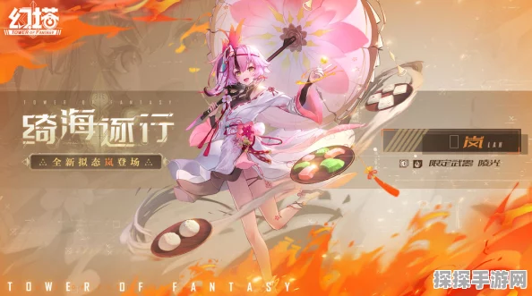 手游资讯，幻塔新拟态角色岚震撼登场，炫迈联动活动全面启动