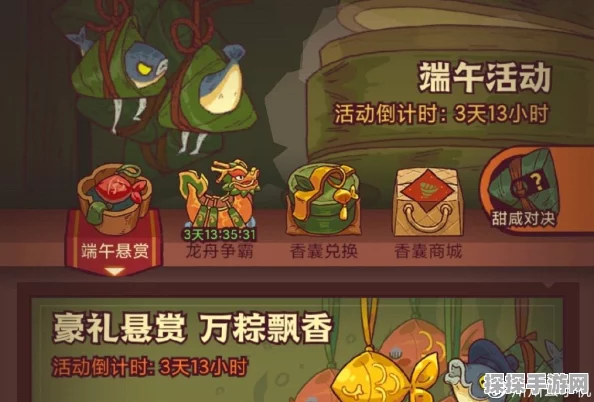 咸鱼之王端午节庆典活动全解析，海量福利等你来拿！