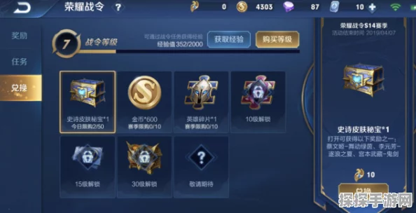 王者荣耀战令返场皮肤所需战令币全解析