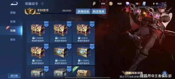 王者荣耀战令返场皮肤所需战令币全解析