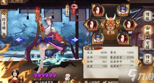 阴阳师手游资讯，铃彦姬御魂搭配全攻略