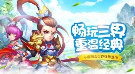 手游资讯，揭秘西游伏魔记哪个版本人气最高
