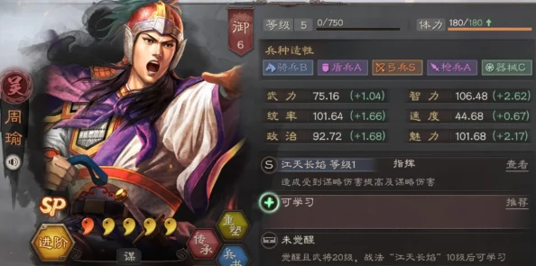 三国志战略版兵书进阶攻略，解锁手游新战局的深度指南