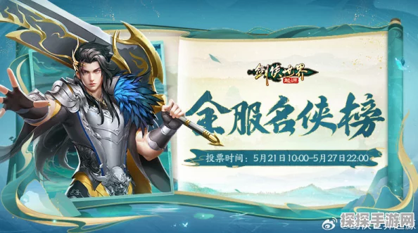 剑侠世界，起源手游——结义江湖，共赴全新征程
